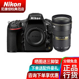 尼康 D810专业全画幅单反相机 24-70 f/2.8G镜头套装 标配