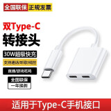 胜粒 转接头Type-C耳机转换头3.5mm耳机音频线适用于华为荣耀小米红米OPPO苹果VIVO手机转换器 【双Type-C转换器】听歌/通话