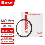 卡色（Kase） UV镜MC多层镀膜uv镜保护镜头无暗角镜头滤镜适用49/55/67/77/82mm等尼康佳能索尼富士腾龙适马 72mm