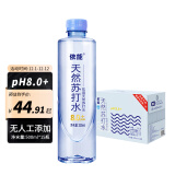 依能 蔚蓝苏打 无添加 天然苏打水饮料500ml*15整箱装 饮用天然水