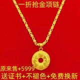 香港正品真金项链女9吊坠24Ｋ纯真沙金爱心久不掉色玫瑰花水滴 五福款项链