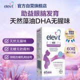 爱乐维（Elevit）孕妇藻油dha胶囊60粒孕期备孕哺乳期澳大利亚