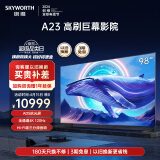 创维电视 98A23 电视机 98英寸电视 全通道120Hz 4+64G 4K 护眼声控全面屏 会议平板 电视机销量前十 98英寸