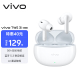 vivo TWS 3i 50H超长续航版 皓白 真无线蓝牙耳机 蓝牙5.3 稳定畅连 AI通话降噪入耳式音乐运动耳机