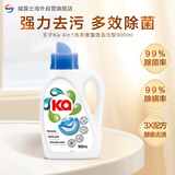 Ka王子菁华四合一浓缩洗衣液强效去污900ml 酵素去渍 官方直售