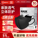 超亚医用外科成人3D立体口罩黑色独立装潮流口罩轻薄透气30只/盒