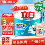 立白洗衣粉全自动浓缩型洗衣粉批发桶装粉温和不伤手洗机洗家庭装 【3.6斤/桶】浓缩粉+100g大师液