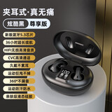 SONH【柏林之声】索尼通用蓝牙耳机骨传导运动跑步不入耳无线耳夹挂耳式高端男女款适用华为苹果 炫酷黑 尊享版HiFi音质i113