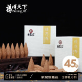 福澤天下（Blessing All）桂花倒流香粒 家用摆件熏香香薰 塔香下流45粒