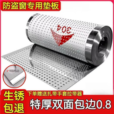 左然超厚包边304不锈钢冲孔板防盗窗垫板阳台防护网窗台防漏网防护栏 标准 双面折边0.8厚长100厘米宽50厘米