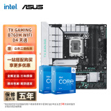 英特尔（Intel） 第13代 i5 搭华硕B760Z790主板CPU套装 华硕TX B760M WIFI D4天选 i5 13490F 10核16线程 13代