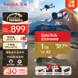 闪迪（SanDisk）1TB TF(MicroSD)内存卡 4K极速金卡A2 V30 U3行车记录仪 运动相机无人机 监控存储卡 读190MB/s