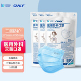 CANLY康力医疗CANLY医用外科口罩10只装 成人10只装蓝色 100片