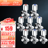 九牧（JOMOO） 卫浴角阀精铜主体厨卫五金配件冷热四分水阀止水阀74055/44055 5冷3热