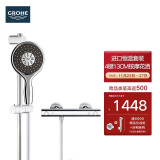 高仪（GROHE）原装进口恒温淋浴花洒套装 4按键130MM空气手持花洒组合26107000 恒温无下出水