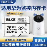 BLKE 适用于华为监控内存卡TF卡摄像头储存卡micro sd卡小豚/海雀AI360°全景摄像头存储卡FAT32格式 32G TF卡【监控摄像头专用】