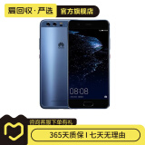 华为（HUAWEI）P10 二手华为 华为p10  二手安卓手机 老人机 备用机 二手手机 钻雕蓝 4G+64G