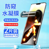 魅奈 适用vivox21钢化膜X21i/X21A防窥膜抗蓝光vivo z1/青春版/y85手机膜 透明隐形【防窥水凝膜】2片装