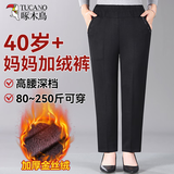 啄木鸟春秋款中老年人40-50到60岁 妈妈装加肥大码加厚女士冬季加绒裤子 黑色（秋冬加绒款） 4XL （推荐120-140斤）