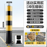 兰彩加厚钢管警示立柱防撞柱可拆卸车挡活动带锁小区广场路桩 立柱插销活动带顶环114*750*2.0黑色贴黄膜