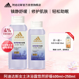 阿迪达斯（adidas）女士悠然舒缓保湿补水沐浴露套装400ml+250ml