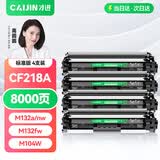 才进适用惠普M132a硒鼓LaserJet Pro MFP M132fw/fn/fp墨盒M104a/w打印机HP18a碳粉CF218a粉盒M132nw M132snw