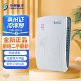 华视电子CVR-100二三代身份识别仪读卡器阅读器 信息采集打印 公安GA认证 包安装全国联保 支持对接 CVR-100UA【人气推荐】