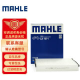 马勒（MAHLE）高风量空调滤芯滤清LA1071(适用新福克斯12-18翼虎福睿斯/林肯MKC