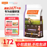 INSTINCT【防伪认证】天然百利猫粮进口生鲜鸡肉配方高蛋白冻干成猫粮 3-12月猫咪】无谷鸡幼猫粮4.5磅