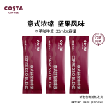 COSTA咖世家咖啡液 100%阿拉比卡 中度烘 门店同款豆 意式拼配33ml*3