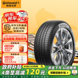 德国马牌（Continental）汽车轮胎 205/60R16 96V XL UCJ 适配轩逸/新福克斯/速腾