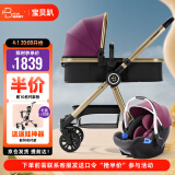 FORBABY婴儿推车婴儿车可坐可躺 高景观双向儿童推车新生儿可用 香槟金紫【推车+提篮】