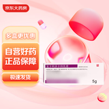 同方 复方利多卡因乳膏25mg:25mg*5g/盒