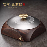 乾简黑檀木实木金属高级感烟灰缸带盖防飞灰家用客厅办公室烟缸轻奢 云烟带盖烟灰缸-大号-黑檀木