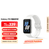 三星 Samsung Fit3 智能手环/运动手环1.6英寸超高清AMOLED大屏/强劲续航/健康监测 星系银 男女手环