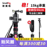 斯莫格 SmallRig 3474 相机三脚架 单反微单索尼佳能摄影摄像手机稳定云台支架 便携独脚架铝合金三角架