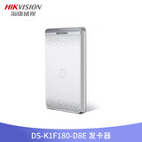 海康威视门禁发卡器IC/ID卡免驱动指纹采集仪人脸录入仪DS-K1F180A-D8E 指纹采集器考勤门禁控制器配件 DS-K1F180A-D8E发卡器