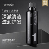 遇见香芬男士古龙洗发水净澈洗发露氨基酸清洁清爽洗发沐浴露套装洗头膏 古龙净澈洗发水450ml