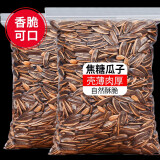 梵晟一品焦糖瓜子500g/袋大颗粒黑糖味葵花籽坚果炒货零食香瓜子年货批发 【大颗粒】焦糖瓜子 500g 1袋