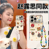维妮恩赵露思同款彩色巧克力豆适用苹果16promax手机壳新款15Pro带挂绳支架14pro小众17可爱女款全包防摔 【赵露思同款】电镀大视窗【立体巧克力豆-单壳款】 iPhone 16