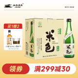 江记酒庄 米色 原味6度350ml*6瓶 整箱装 低度孝感糯米酒