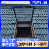 智能电动天窗铝合金斜平屋顶阁楼平移天窗地下室采光井阳光房天窗 定制手动电动天窗请联系客服