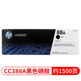 惠普惠普88A原装HP硒鼓适用于226/1108/1136/1106/126打印机CC388A CC388A硒鼓单支装(无外包装)