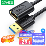 毕亚兹 USB3.0延长数据线 5米 usb3.0高速传输数据线 公对母 AM/AF U盘鼠标键盘加长线 黑色 XL18