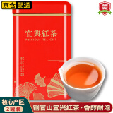 亿公子宜兴红茶 2024新茶明前头采春茶 正宗宜兴特产工夫红茶茶叶自己喝 【2罐装】共250克