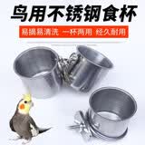花卷宝宝不锈钢鸟食盒鹦鹉用品百灵画眉鹦鹉喂食器八哥鹩哥鸟食罐食杯配件 分离款（小号）