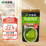 伊藤园（ITOEN）抹茶绿茶（原味）茶包养生茶三角小包装无糖 45g（3g*15包）