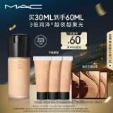 M.A.C【蔡依林同款】魅可mac粉底液聚光瓶精华养肤保湿干皮水光肌#N11