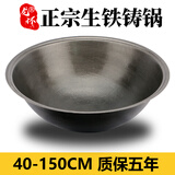 龙怀传统老式大铁锅柴火灶农村家用铸铁锅炒菜锅商用生铁锅无涂层食堂 加厚直径 50cm 不带盖