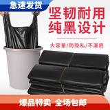 佳曼 50只加厚款黑色垃圾袋 家用手提式背心厨房一次性拉圾袋塑料清洁袋32cm*52cm 200只加厚款